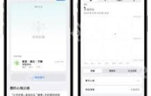 iOS17新功能如何记录心情