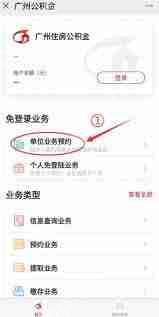 转转如何查看预约提醒