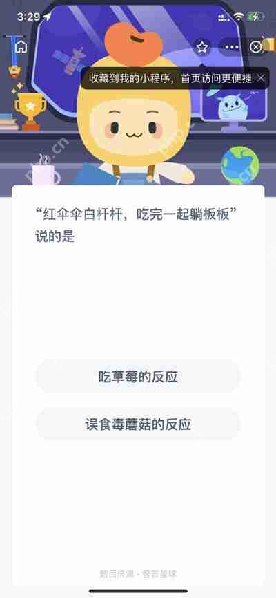 误食毒蘑菇的反应是什么