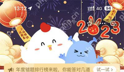 支付宝蚂蚁庄园1.15日答案是什么