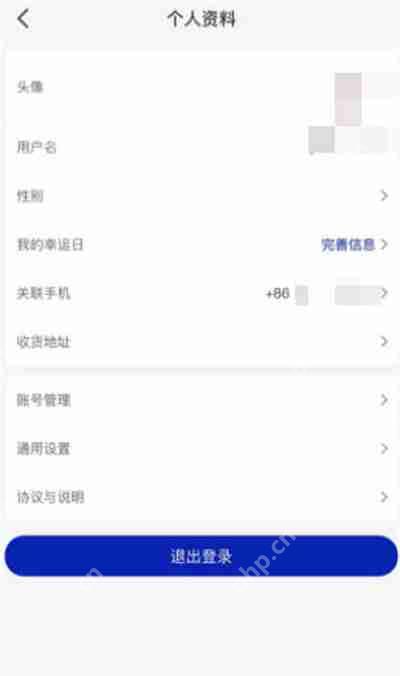 瑞幸咖啡app怎么设置隐私