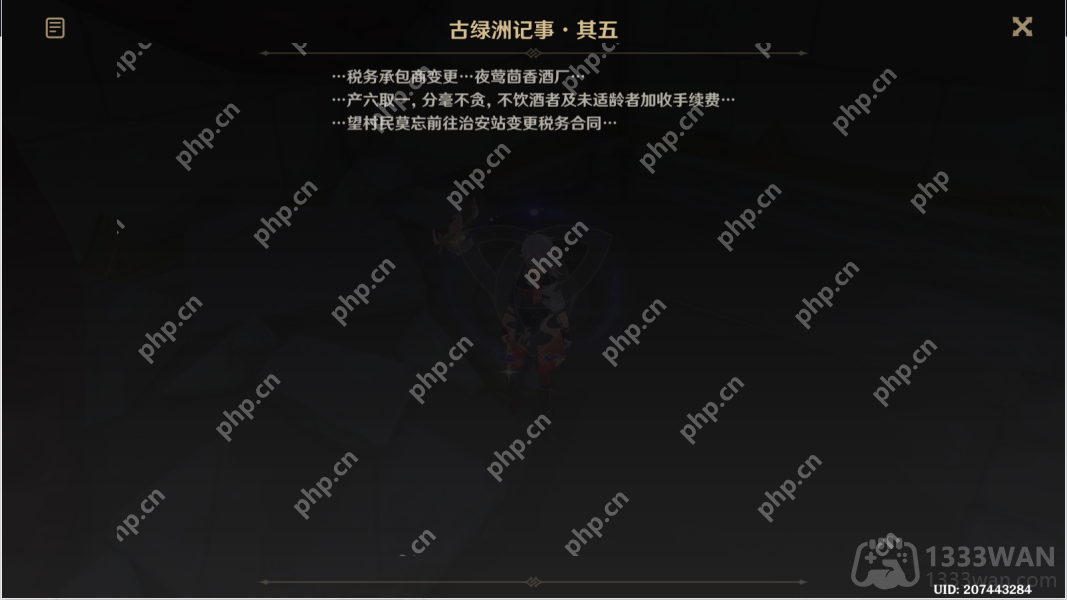 原神六块神秘的石板在哪-无名之城的过往六块石板位置