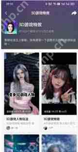 抖音如何拍摄秒切游戏脸特效-抖音秒切游戏脸特效拍摄方法