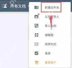 扫描全能王如何导入文件