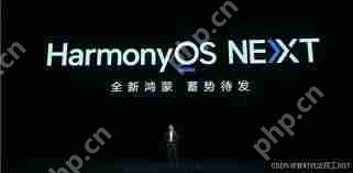 華為鴻蒙HarmonyOS與iOS18哪個更勝一籌