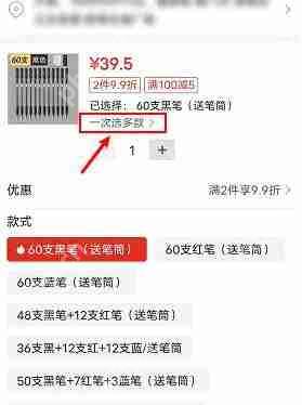 拼多多买2件不同型号怎么买