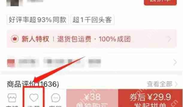 拼多多买2件不同型号怎么买