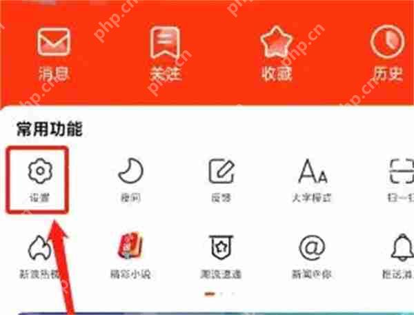 凤凰新闻怎么关闭头条