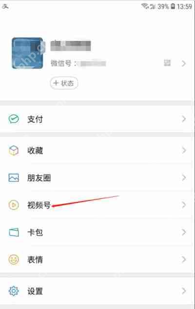 微信怎么查看视频号直播任务