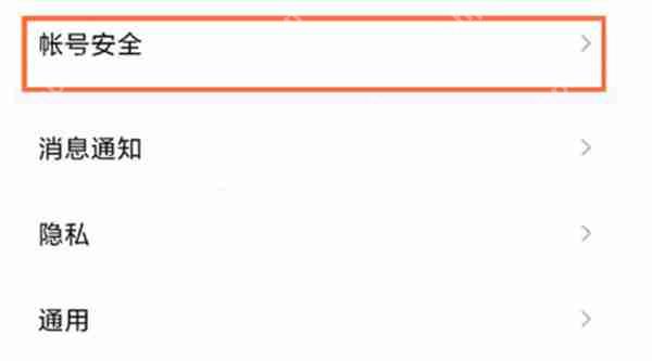 腾讯QQ怎么设置密码锁