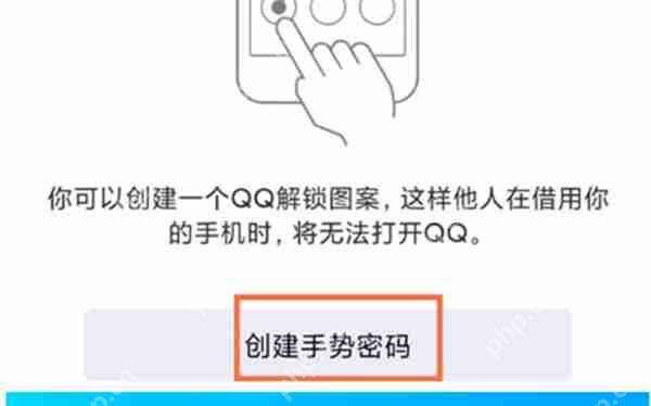 腾讯QQ怎么设置密码锁