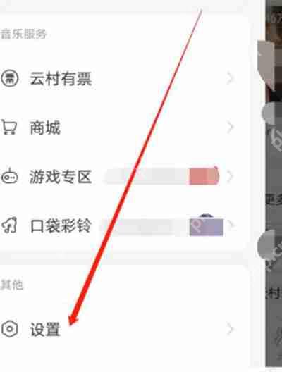 网易云音乐关闭视频被收藏提醒教程