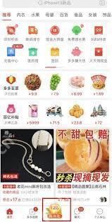 拼多多摇红包功能位置在哪