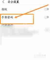 隨手記如何啟用指紋解鎖功能