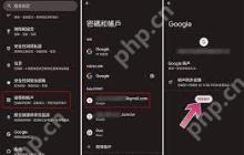 Google Play商店应用管理指南