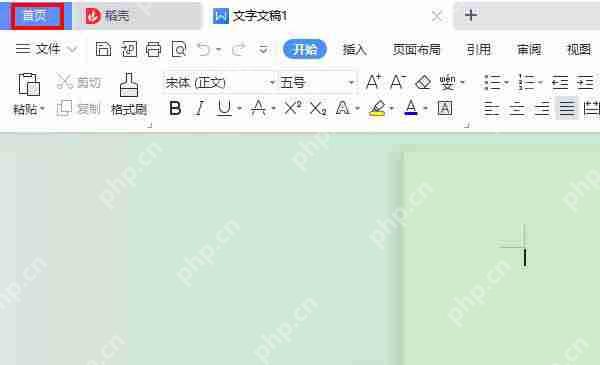 wps怎么关闭自动备份功能