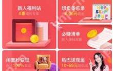 转转平台如何上架个人商品
