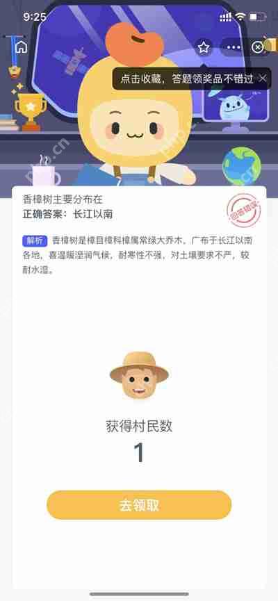 香樟树主要分布在长江以南吗