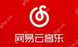 网易云音乐怎么录制自己的播客