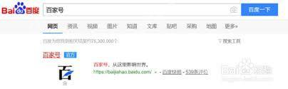 百家号怎么解除实名占用手机号