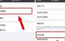 苹果芒果TV自动续费怎么取消