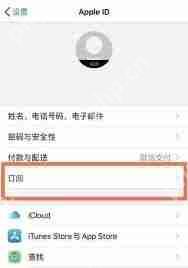 苹果芒果TV自动续费怎么取消