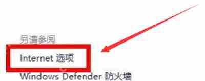 windows11怎么切换应用商店网络