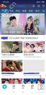 如何使用优酷共享屏幕会员功能