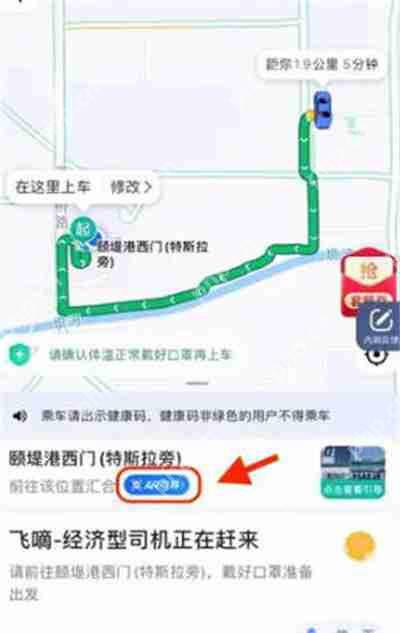 高德地图上车点ar导航怎么开启
