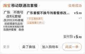 中国移动如何降低套餐月租费用