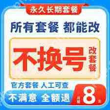中国移动如何降低套餐月租费用