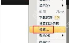 腾讯视频如何退出登录