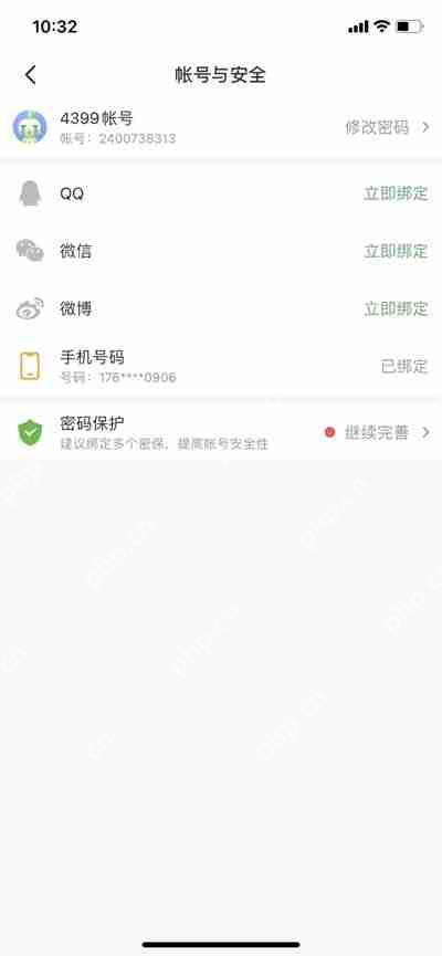 4399游戏盒怎么绑定QQ