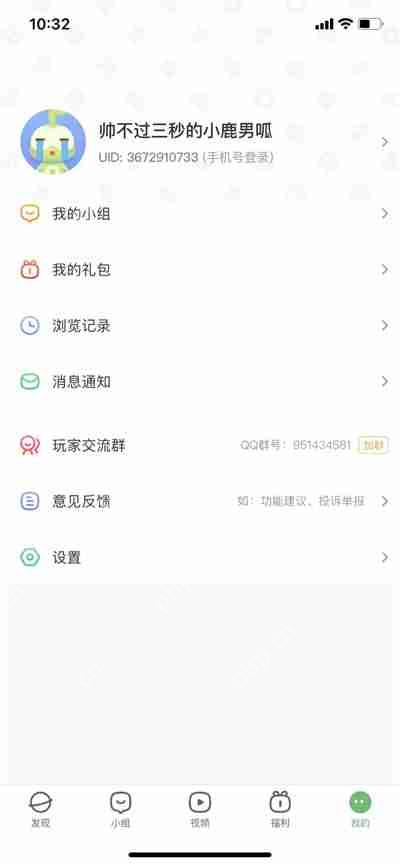 4399游戏盒怎么绑定QQ
