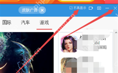 鲁大师去除开机广告方法介绍