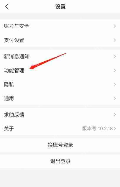 支付宝怎么关掉淘宝特价版界面