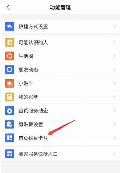 支付宝怎么关掉淘宝特价版界面
