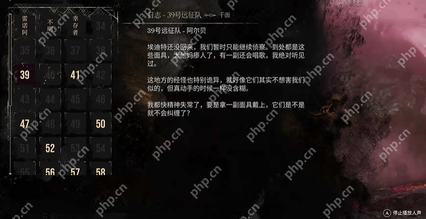 光与影33号远征队全日志收集 39号远征队日志位置