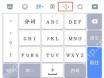 怎么看手机粘贴板记录内容