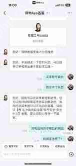 得物app乱扣保证金如何投诉