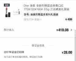 得物app乱扣保证金如何投诉