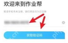 作业帮如何从相册选择图片搜题