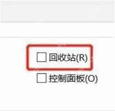 win11如何显示回收站