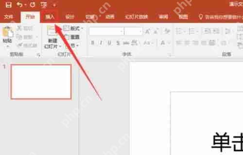 PowerPoint演示文稿如何嵌入视频