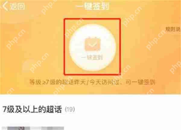 微博一键签到超话在哪里