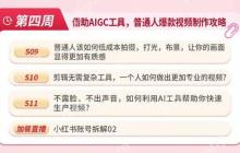 小红书涨粉技巧大全