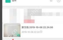 扫描全能王如何去除水印