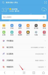 uc浏览器设置画质