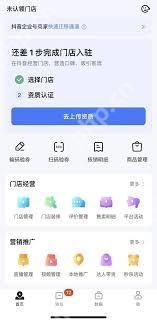 抖音来客是否等同于抖音团购