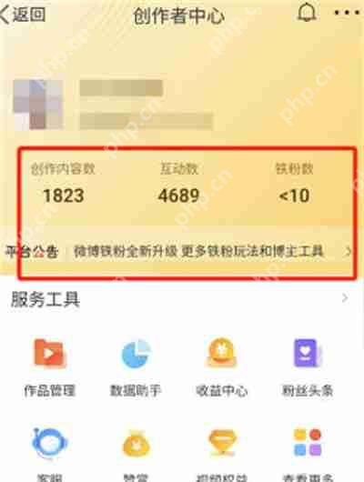 微博创作者中心在哪里看